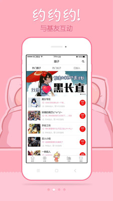 动漫岛app下载