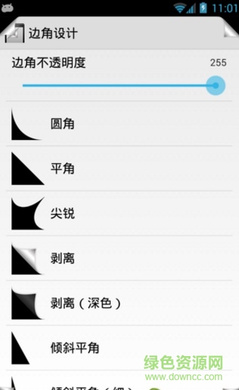 圆角屏幕app中文版