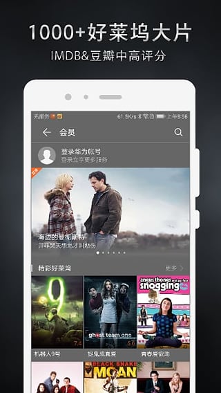 丝瓜影视安卓版app截图
