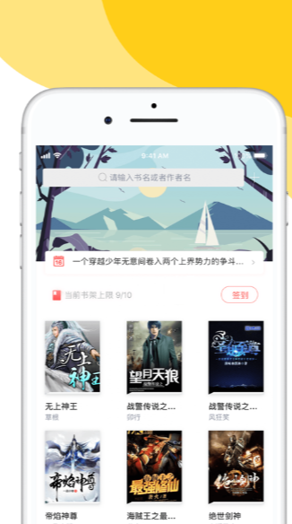 阅扑小说app官方版截图