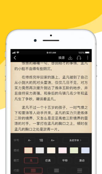 阅扑小说app官方截图