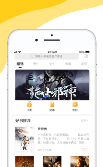 阅扑小说app官方版截图