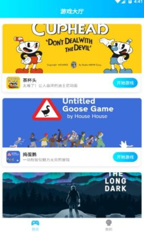 饺子云游戏app苹果版截图