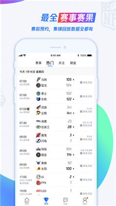 波球直播app官方截图