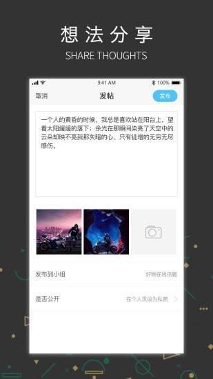 炫浪网络社区1.5手机版截图