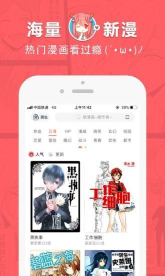 啵乐漫画app官网二维码截图