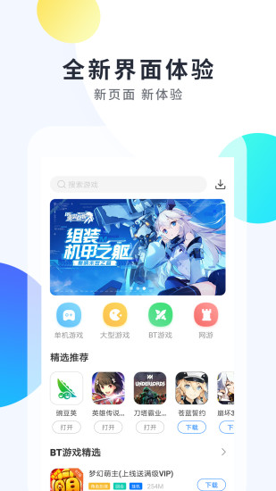 魔饭生app安卓版截图