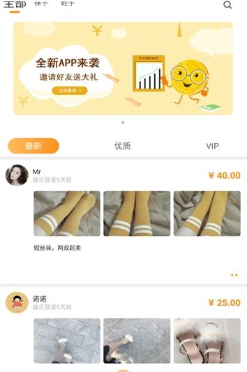恋物社app官网截图