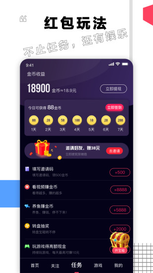 豆豆日记传媒app截图