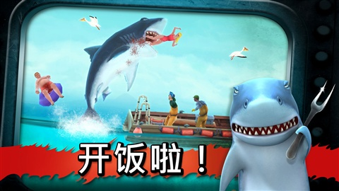 饥饿鲨破解版中文截图