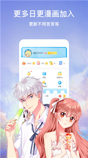 萌幻app最新版截图