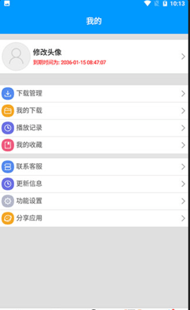 泰萌主app官方iso截图