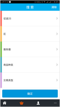 交易虎手游交易平台app截图