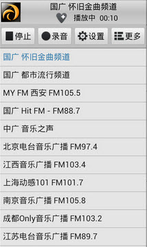 安卓1.6龙卷风收音机截图