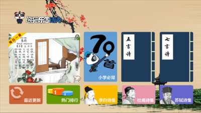 熊猫乐园app官网截图