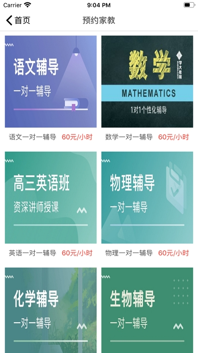 河马乐学app安卓版截图