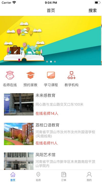 河马乐学app官方截图