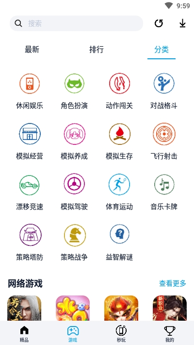淘气侠app2020截图
