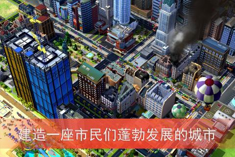 模拟城市1.3无限绿钞版截图