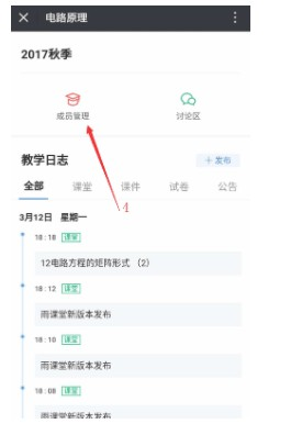 长江雨课堂app手机软件截图
