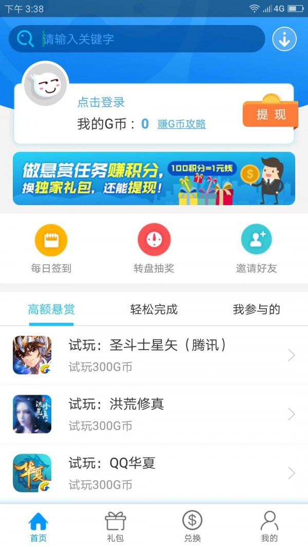 指尖活app官方网站截图