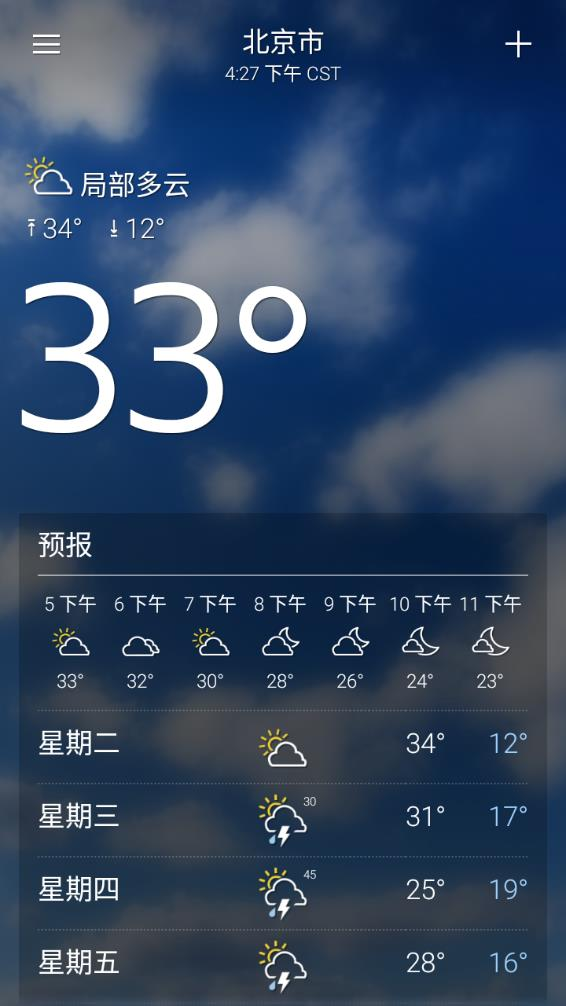 yahoo日本天气预报截图