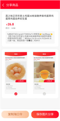 淘花app安卓官方截图