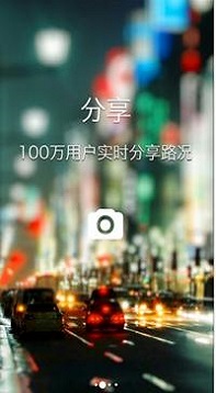 2021国庆高速堵车路段查询截图