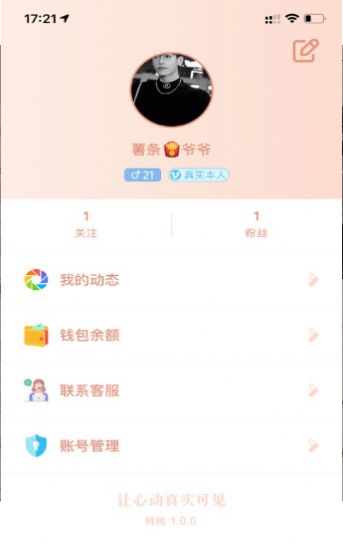 乐桃app官网截图