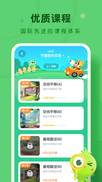 豌豆ai课app最新版截图
