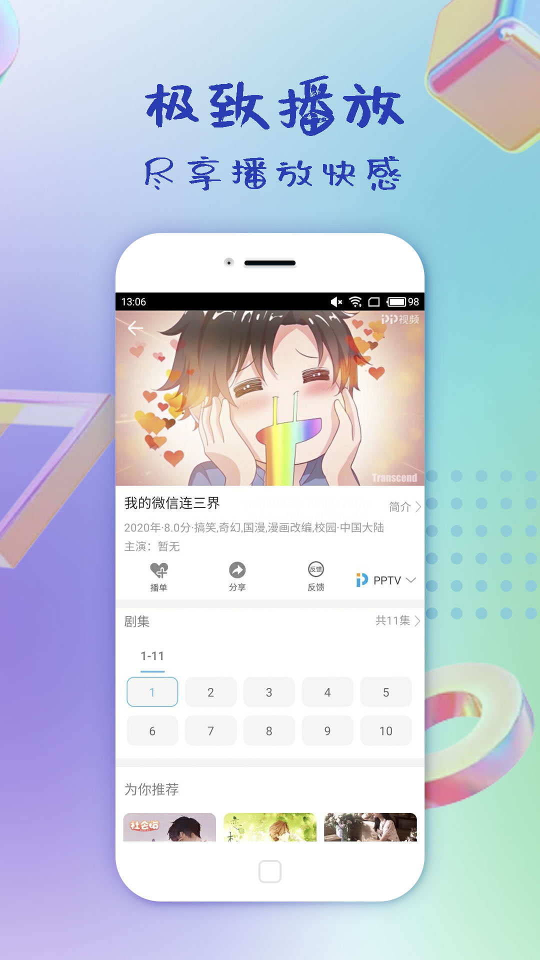 七喜视频社区app官方二维码截图