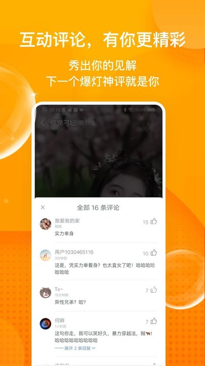 快活视频app官网截图