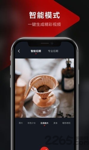 山竹视频app苹果截图