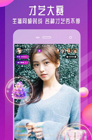 小仙女软件app安卓版入口截图