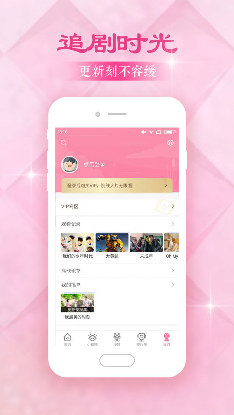 香草成视频人app2021最新入口截图
