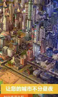 模拟城市建造截图