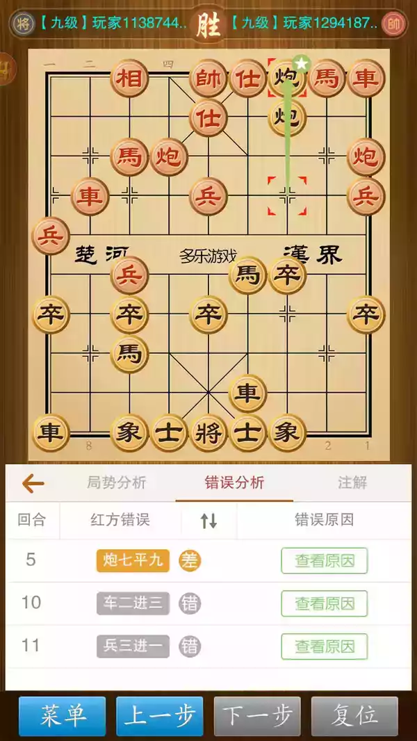 中国象棋竞技版全部版本截图