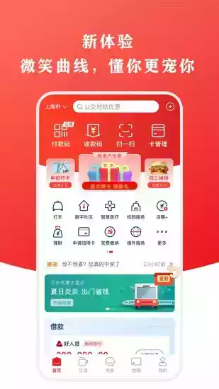 云闪付app官方网站安卓截图