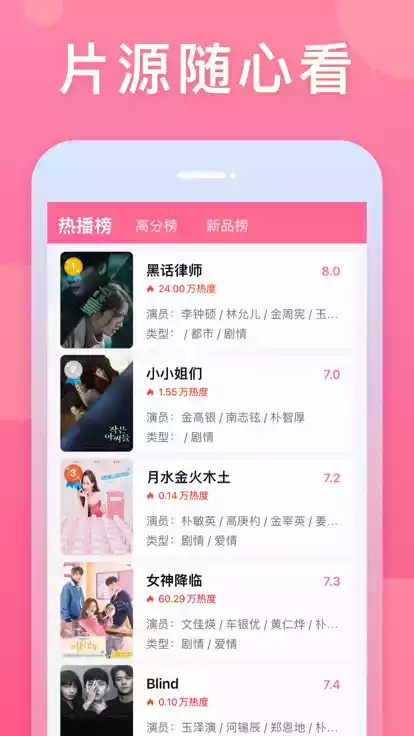 韩剧电视版app截图