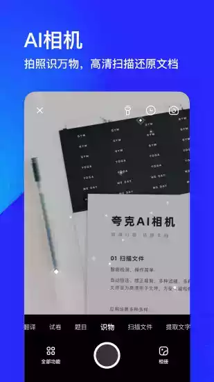 夸克小说app官网截图