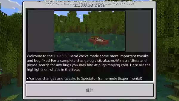 Minecraft1.19基岩版服务器纯生存截图