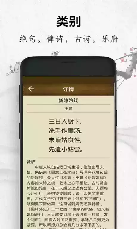 唐诗三百首经典李白截图