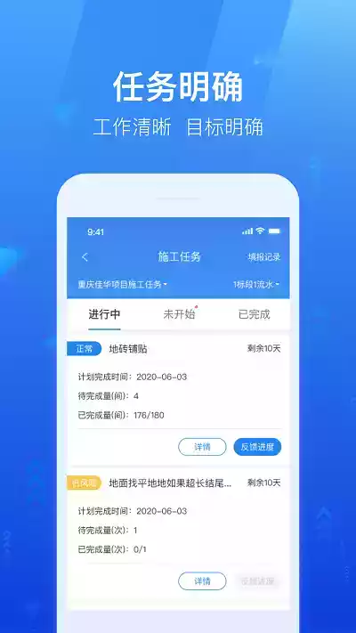龙湖小行家app官方截图