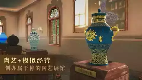 陶艺大师游戏破解中文版截图