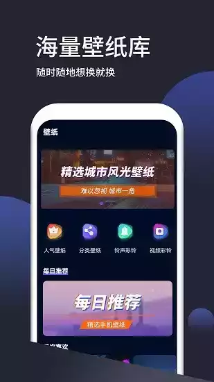 免费手机动态壁纸大全app截图