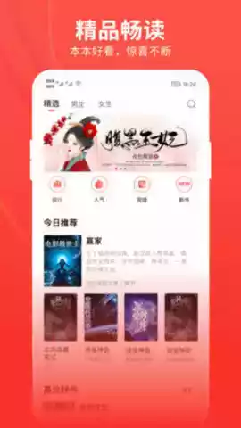 皮皮虾小说手机app截图
