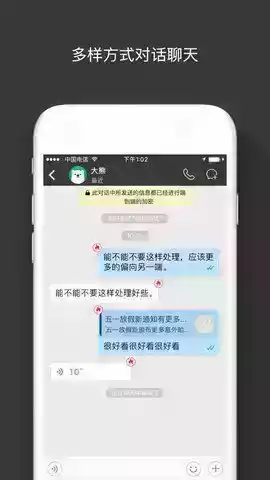 sugram畅聊版使用视频截图