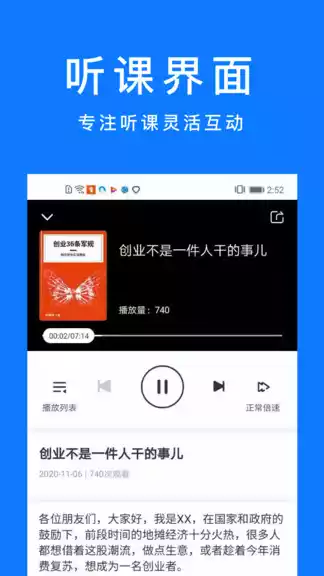 谋事(创业软件)截图