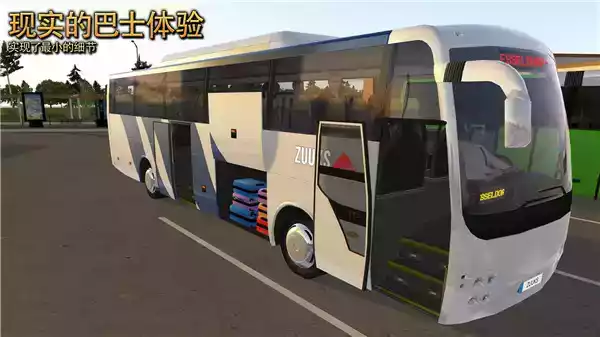 公交车模拟器正版无限金币截图