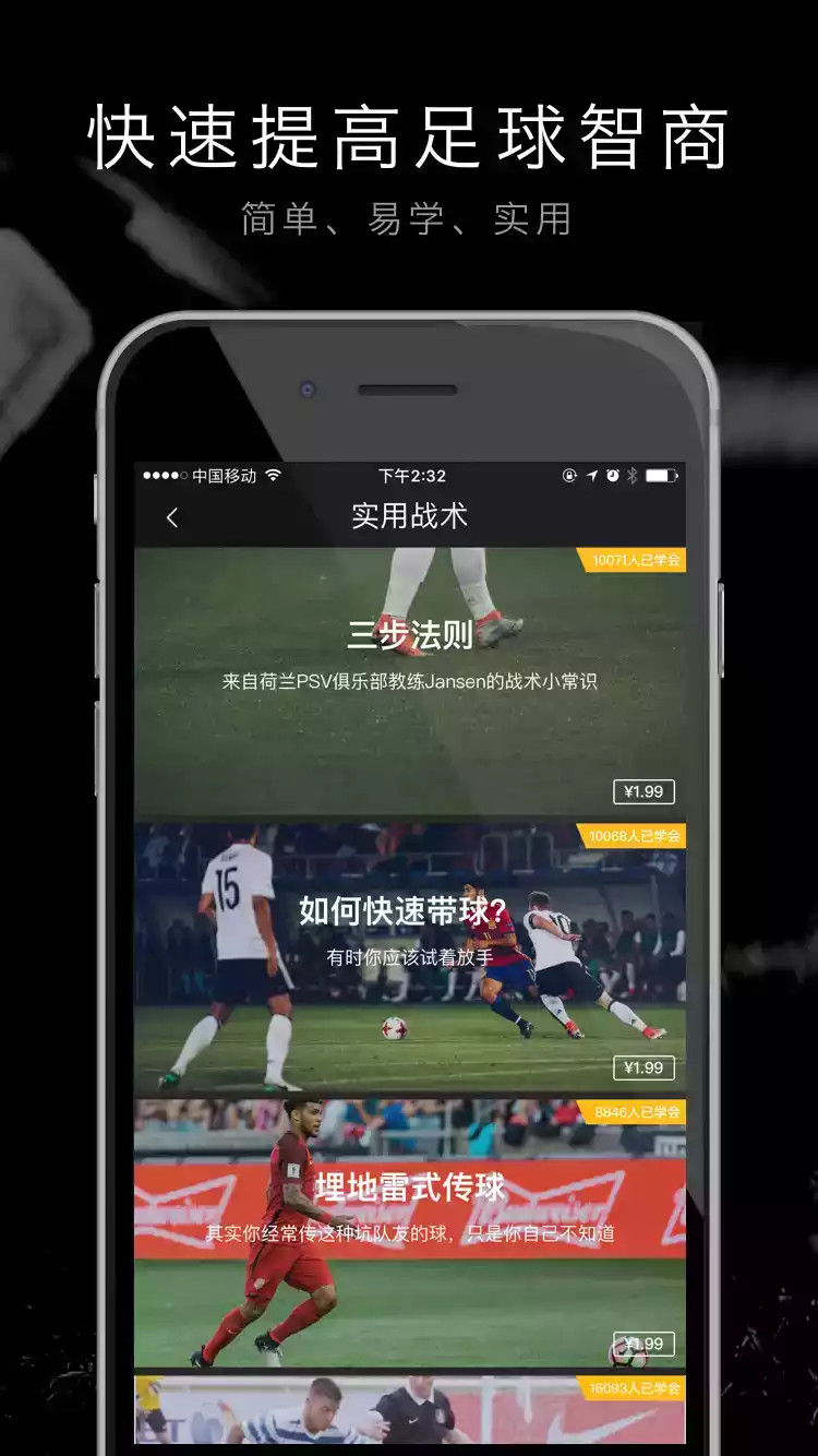 足球比赛直播平台app免费截图